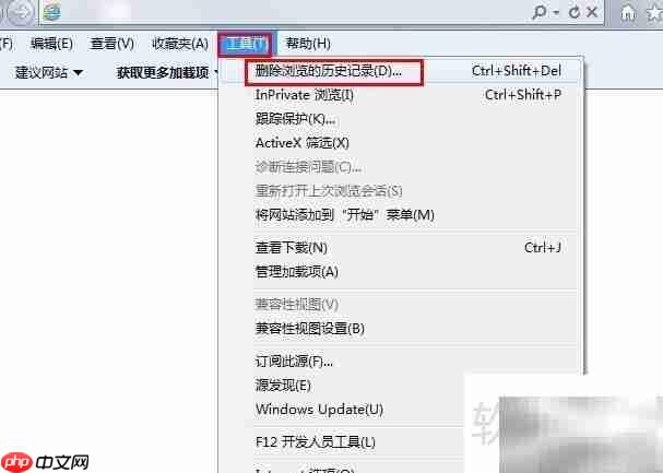 轻松清除上网痕迹