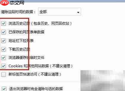 轻松清除上网痕迹