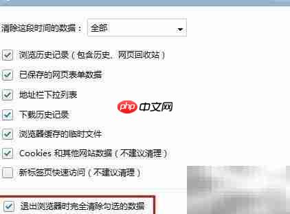 轻松清除上网痕迹