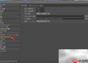 Cinema 4D关闭OM链接方法