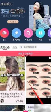美图秀秀服务条款位置