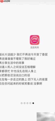 美图秀秀服务条款位置