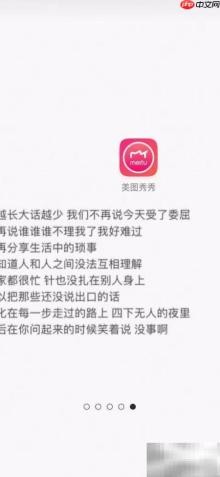 美图秀秀服务条款位置