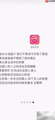 美图秀秀服务条款位置