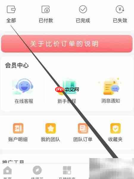 省购账号安全查看指南