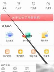 省购账号安全查看指南