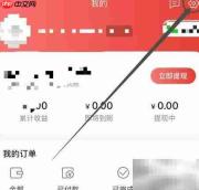 省购账号安全查看指南