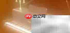 特效钢琴制作方法揭秘