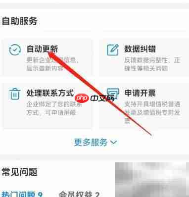 安卓企查查自动更新教程