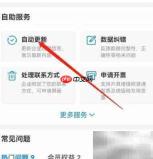 安卓企查查自动更新教程