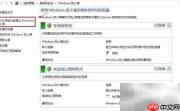 Win8应用防火墙通行指南