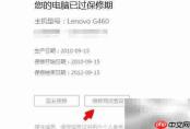 联想电脑维修点查询指南