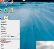 Win8应用防火墙通行指南