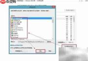 Win8应用防火墙通行指南