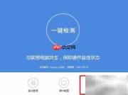 联想电脑维修点查询指南