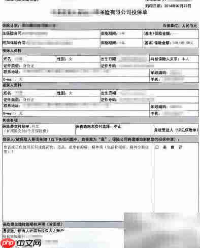 读懂保险合同的5个关键点