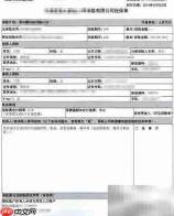 读懂保险合同的5个关键点