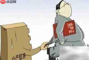 小产权房风险揭秘