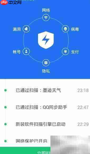手电筒病毒防范与清除