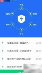 手电筒病毒防范与清除