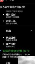 手电筒病毒防范与清除