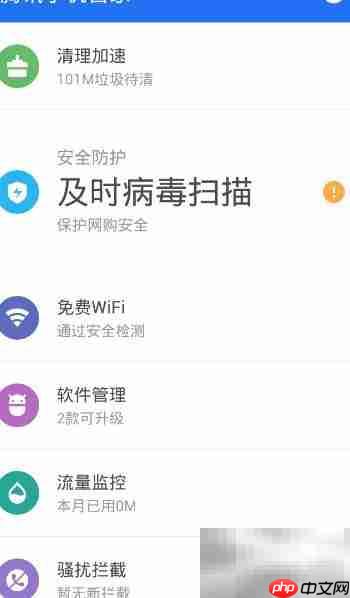 手电筒病毒防范与清除