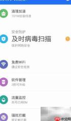 手电筒病毒防范与清除