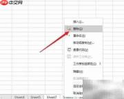 如何批量删除多个Sheet页