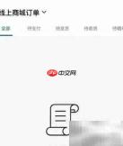 宜家订单查询指南
