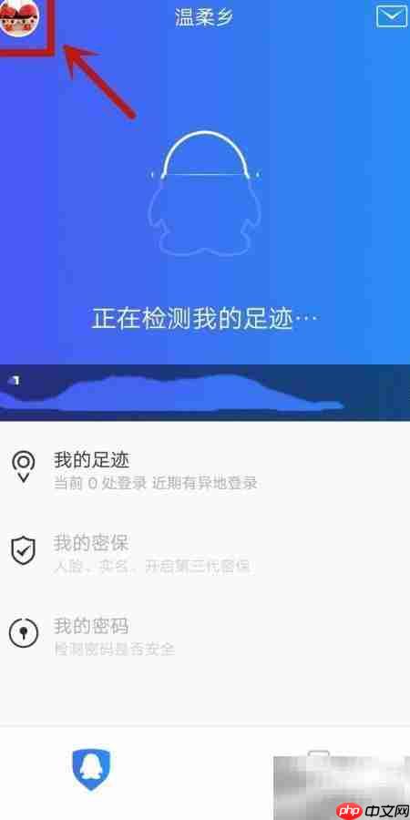 QQ安全中心自动校准时间方法