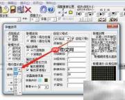 PCtoLCD2002点阵参数快速修改