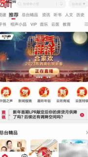 云听如何查看知心客