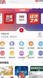 云听如何查看知心客