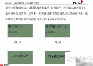 宝嘉PKDMQ-608圈存密码器