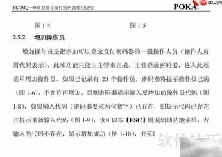 宝嘉PKDMQ-608圈存密码器