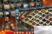三国征途战斗建筑全解析