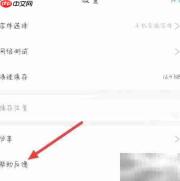漫画台帮助反馈查看指南
