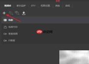 群晖Video Station建库教程