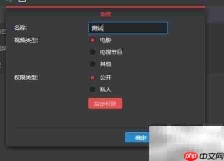 群晖Video Station建库教程