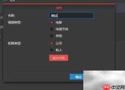 群晖Video Station建库教程