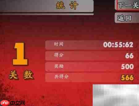 光头强悍马闯关攻略