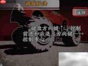 光头强悍马闯关攻略