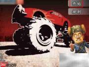 光头强悍马闯关攻略