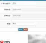 智慧小区平台使用指南