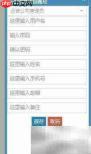 智慧小区平台使用指南