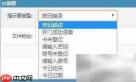 智慧小区平台使用指南