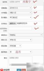 智慧小区平台使用指南