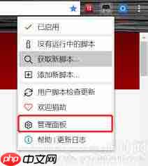 油猴浏览器插件如何添加脚本