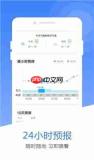 更云天气预报app位置怎么设置