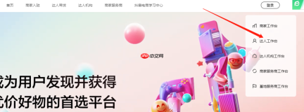 淘宝直播如何挂小黄车